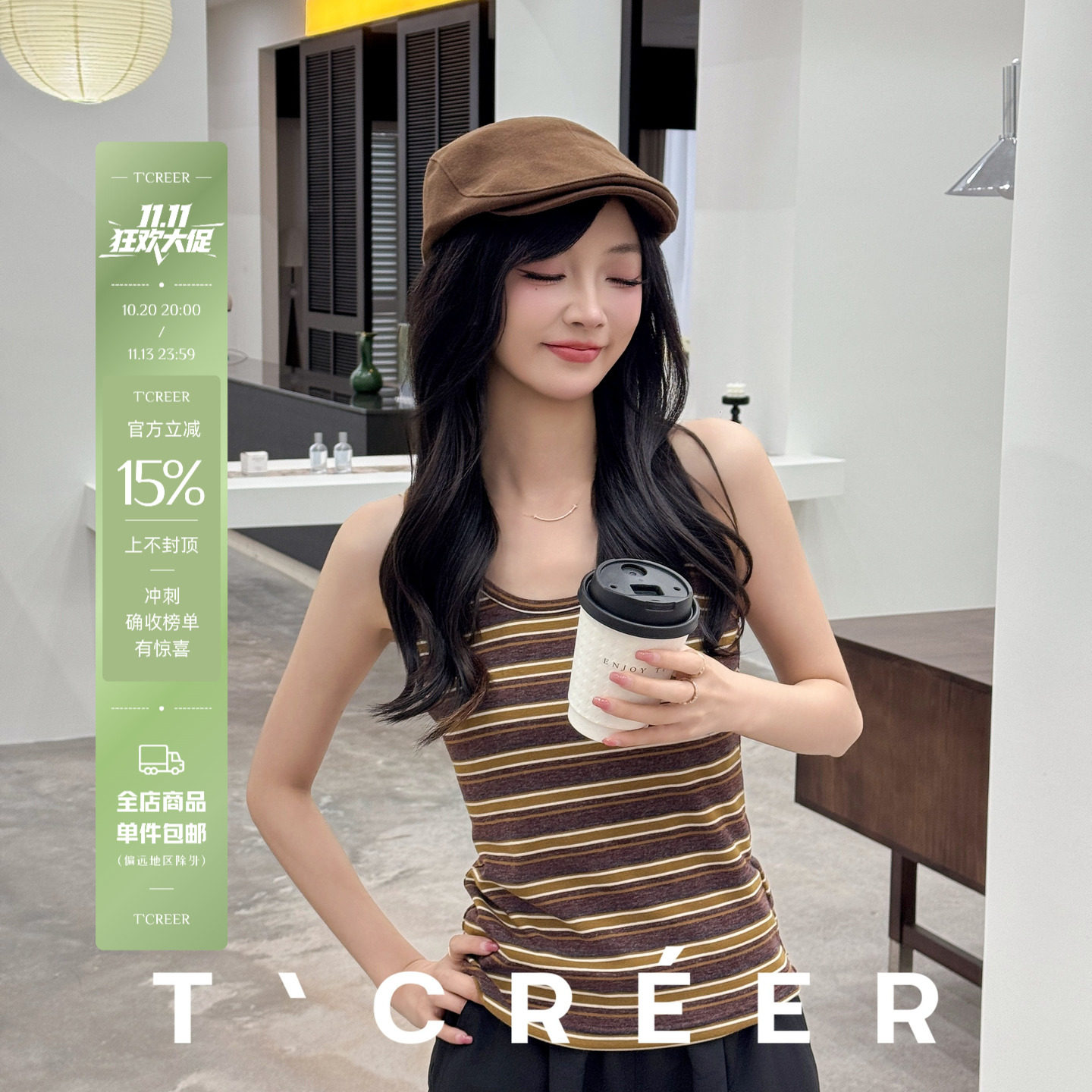 TCREER｜ 墨间秩序 针织背心女秋季U领条纹百搭亲肤显瘦修身女装