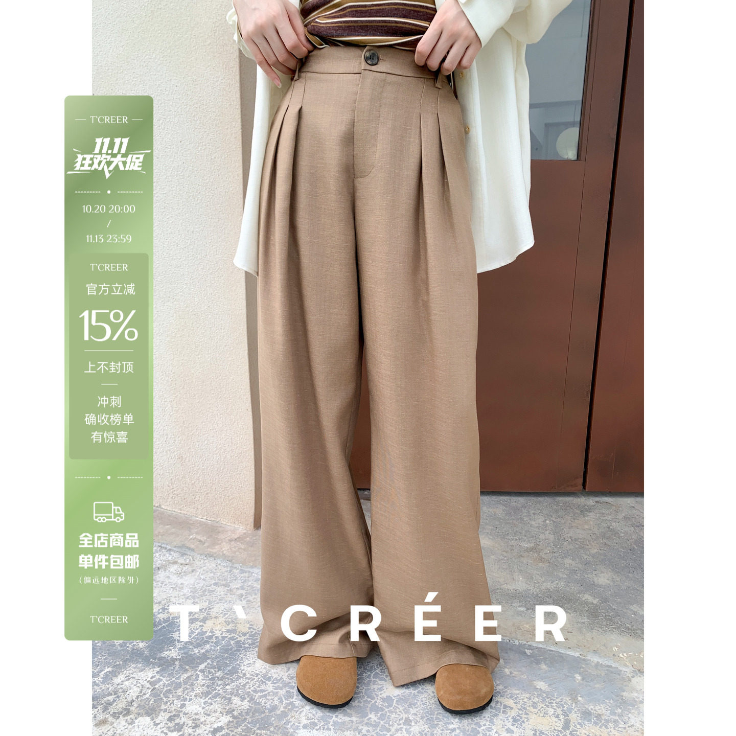 T`CREER｜ 流沙浅影 百搭休闲长裤女高腰褶裥垂坠通勤阔腿裤女装