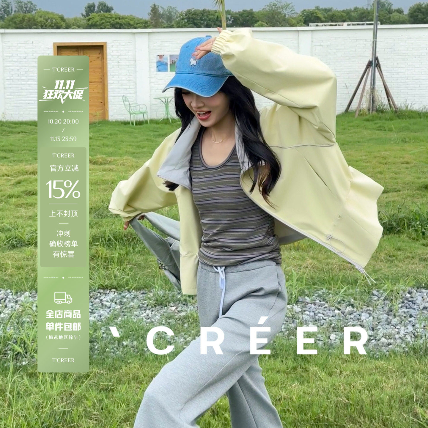 T`CREER｜ 粉樱轻束 秋季立领抽绳短款通勤气质外套女