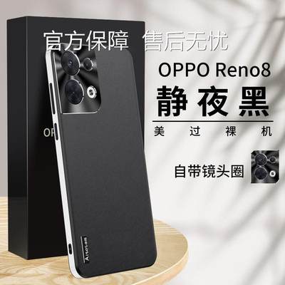 官方 适用oppo人08pro手机壳0PP0Reno8保护套opopreno8pro十全包镜头PGBM10防摔vivorone8pr0+外壳rene8奢华P