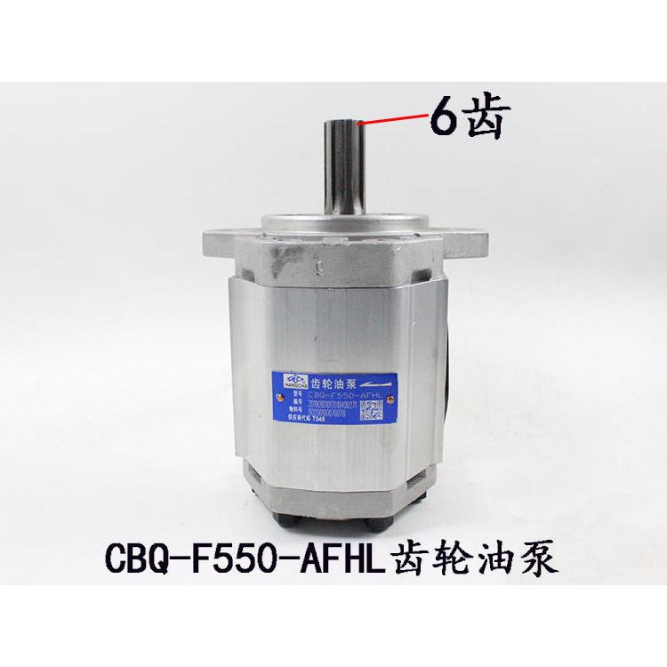 长源牌叉车齿轮油泵液压泵CBQ-F550-AFHL 6齿左旋杭叉R45 4L