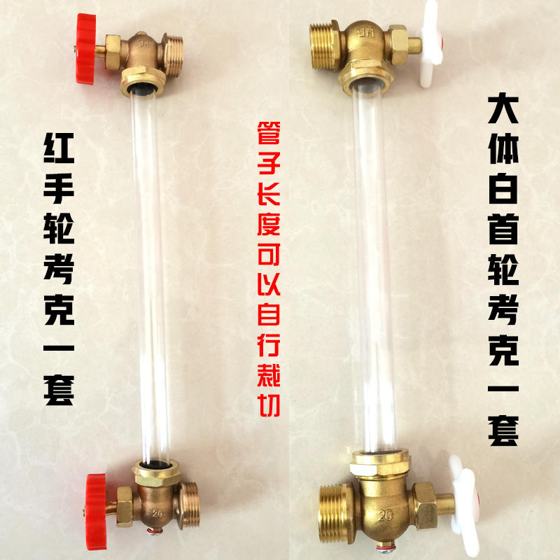 锅炉水位计耐高温简易式有机玻璃管液位计不锈钢考克阀水箱水位管