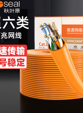 秋叶原 超六类非屏蔽网线CAT6A类万兆高速纯铜工程家装宽带网络线