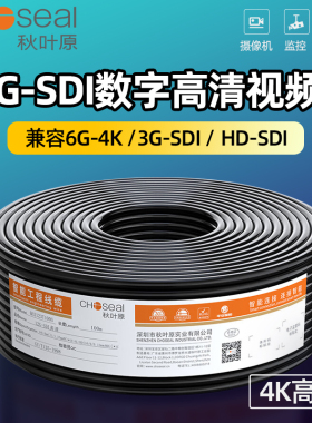 秋叶原sdi线12g-sdi高清视频线BNC线4K摄像机3G-HD大屏直播线75-5