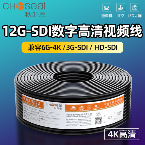 秋叶原sdi线12g-sdi高清视频线