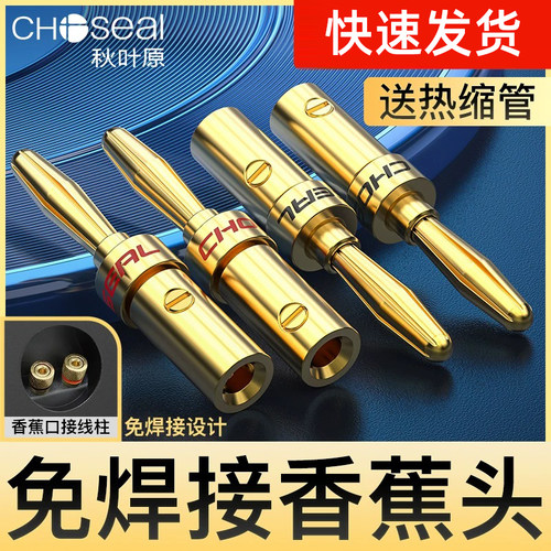 秋叶原铜合金接插件拧螺丝香蕉头