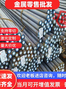 SWRCH35K钢材1.7034 1.7218圆棒1.5520圆钢1.1152钢板1.6563材料