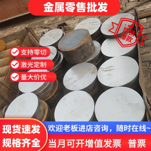 T10A碳素工具钢棒9Cr18 45#圆钢dc53模具钢板4CR13H板材HMD5 ICD5