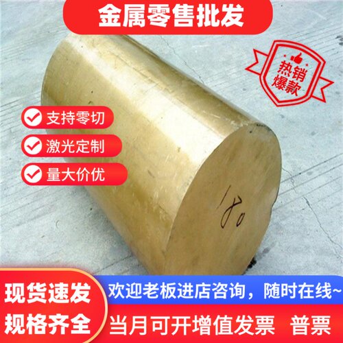 QAL9-4铝青铜QAL10-4-4铜棒PW92 CuAl7铜板C86300 SCu6100A铜合金