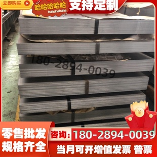 激光切割 ASP2005钢板N690CO冷轧钢板CR4 NAK101塑料模具钢 NAK80