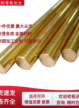 QSn6-6-3 QSn4-3 锡青铜排 C85200 铜棒 C90700 CB497K 铜板 铜管