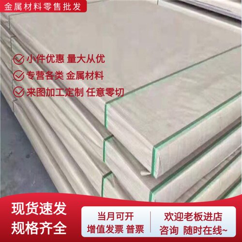 高强板Q690D/Q550D/Q460C/Q355B/Q690E中厚钢板激光切割来图定制