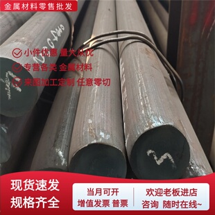 18crNiMo7-6 17CrNiMo6 20CrMnMo 40CrMnMO圆棒合金钢钢板圆钢