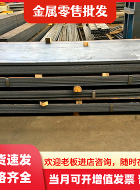 P91 P92 钢板 15CrMn 20CrMn 20CrNi2Mo 圆棒 16CrMnH 圆钢 激光