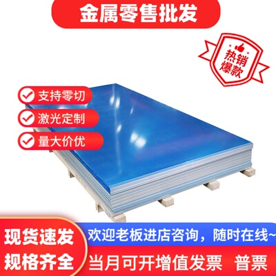2A12铝合金板 LY12 2A12T4硬铝板 LY12CZ 硬铝棒 铝棒铝板 可零切