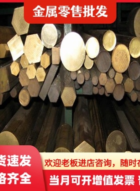 C91700锡青铜C94400铜棒C94700铜板CC496K六角钢棒G-CUPB22SN材料