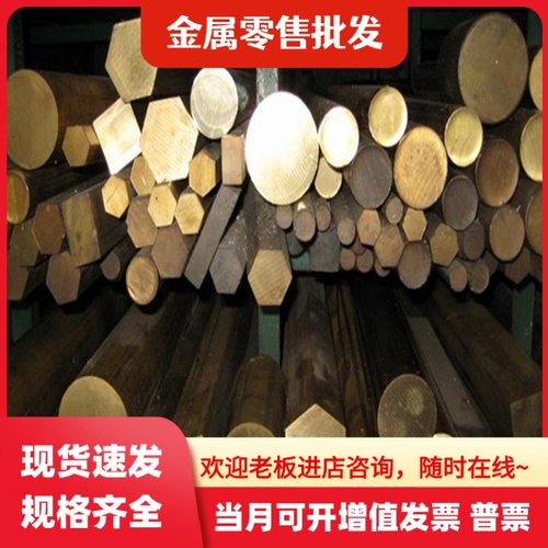 C91700锡青铜C94400铜棒C94700铜板CC496K六角钢棒G-CUPB22SN材料