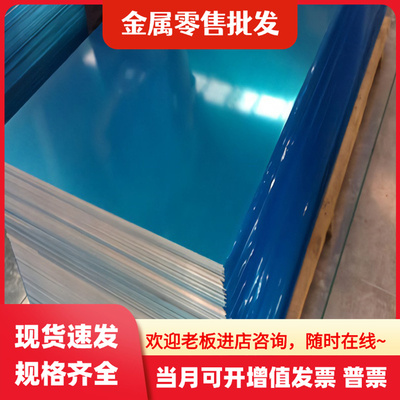 6061-T6铝合金板AL4032模胚 MB2铝棒 4032 4043铝板2A12 2024零切