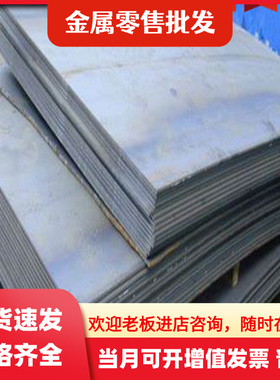 供应酸洗板QStE500TM S355MC S420MC S420MC 汽车钢板 可零切激光