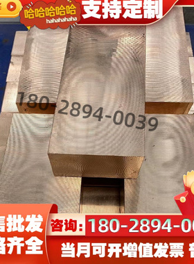 CuSn2 CuSn4 CuSn5锡青铜板CuSn6 CuSn8 CuSnp CDA521 C52100铜管