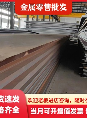供应45#钢板 光板 厚板 Q235 42CrMo 40Cr 65Mn激光切割 支持零切