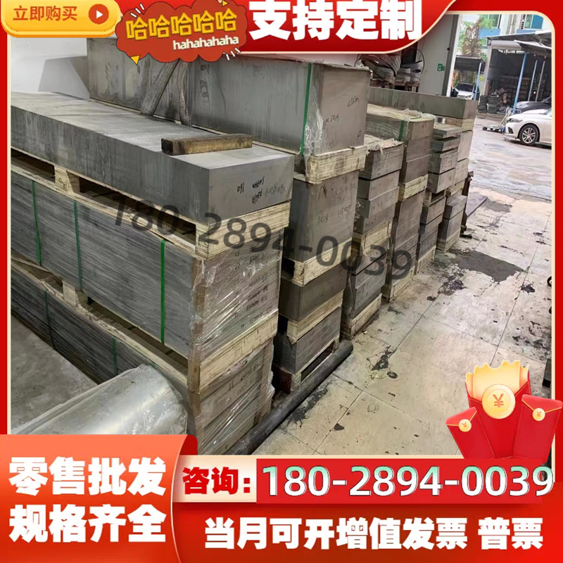 S136模具钢工业一胜百S136模具钢材圆棒精板不锈钢S136圆钢圆棒