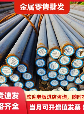 现货合金钢20crnimo 42crmo 20cr13 65mn棒料美标ASTM8620H圆钢