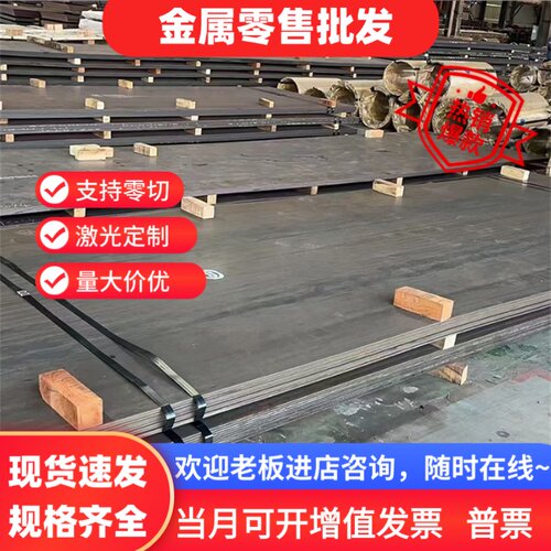 40Cr钢板加工42CrMo调质圆棒30CrMnSiA圆钢40CrNiMo光板9SiCr零切