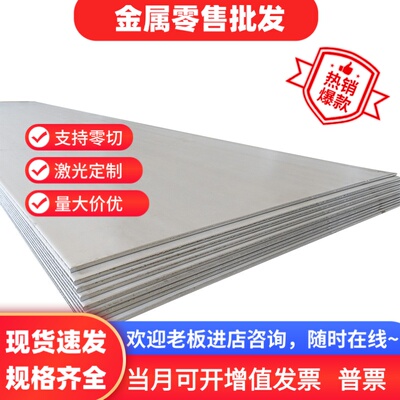 AL2024-T4 A2017-T451 A2014 2618A-T6 2219-T851铝板 铝棒 铝排