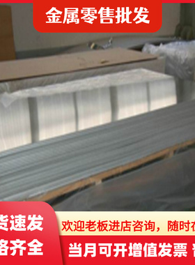 6005 6061T6铝合金6082铝棒7075T6铝排7050 7075-T651 6063t5铝板