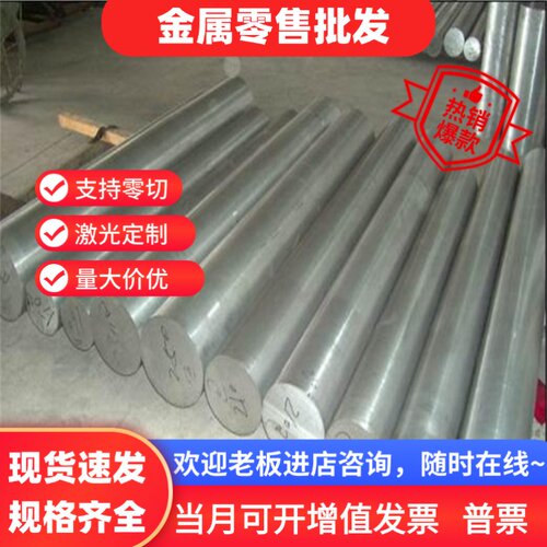 6013T651铝合金AL1050铝排2A14 5A02铝板ENAW-5040铝棒6101 1060