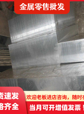 国标现货1系纯铝AL1060 5A06 7020 2219 7022 3003铝合金板 铝棒