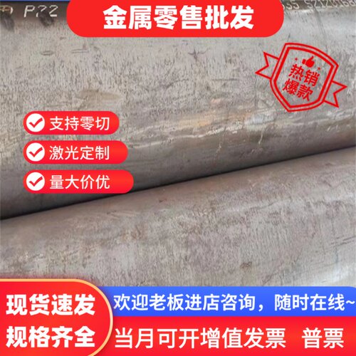40CrNiMoA 4340 15CrMo 30CrMnSiA 38CrMoAL 16MnCr5钢板圆钢零切