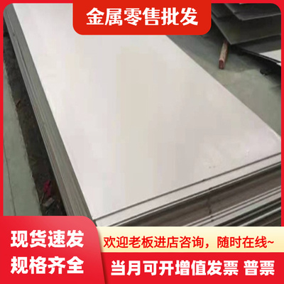 04Cr13Ni5Mo 不锈钢 S11710 汽车钢 12Cr17Ni7 冷轧板 022Cr11Ti