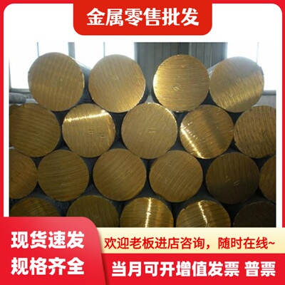 C3604铜棒 HPB59-1 HBI59-1无铅CuZn39Pb3铅黄铜板 铜排 支持零切
