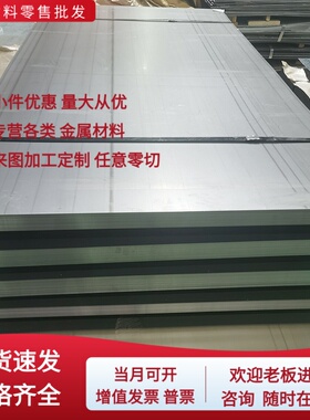 QStE340TM 汽车钢板 S650MC 热轧钢板 B750L 卷板 HR340LA 冷轧板