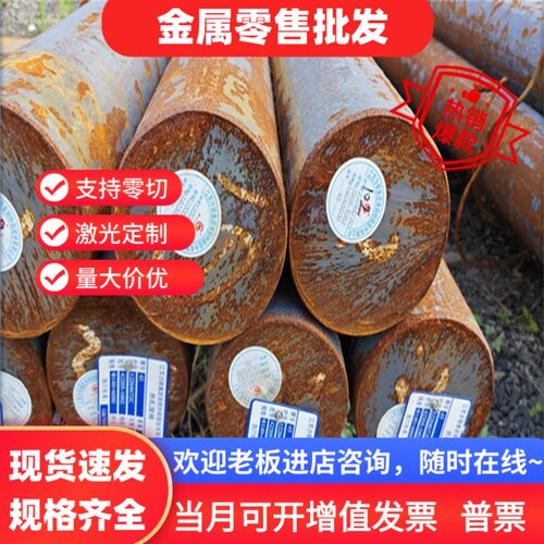 T12 T12A T13工具钢SKD11 S136 4CR13圆钢SUS420J2圆棒qm40cr钢板