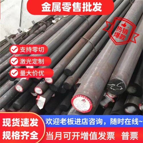 16MNCR5圆棒钢板 34CRNIMo6 20CRMO合金钢板40CRNIMOA Q355B圆钢