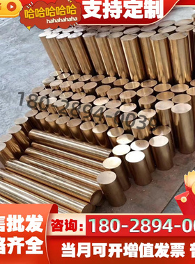 G-CuZn37Pb黄铜C41300铜板 C67300 C67310铜套C4430 C6801 铜棒