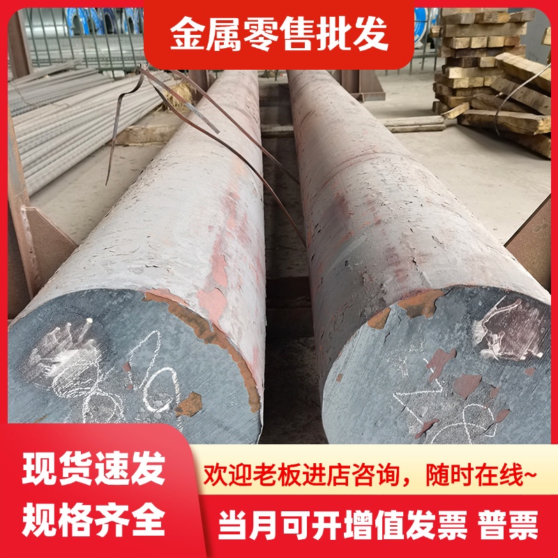 P20模具钢材NAK80圆棒S136H精板H13材料SKH-9高速钢板材45#光板A3