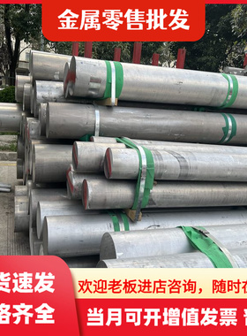 2024铝 2A12 T4 铝棒 2A17 5086H112 6A02 T6 厚铝板 铝块 航空铝