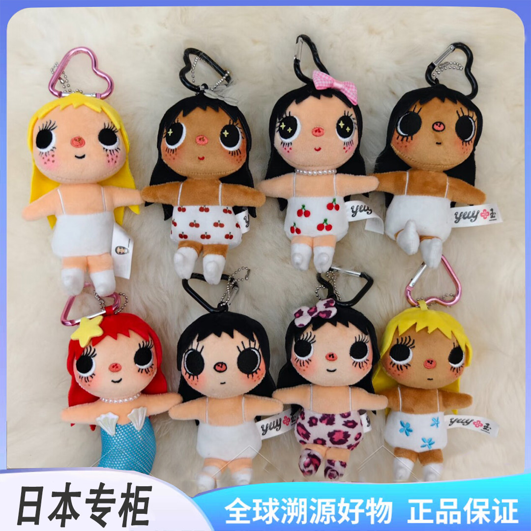 小玉yuy毛绒挂件玩偶限定漫画