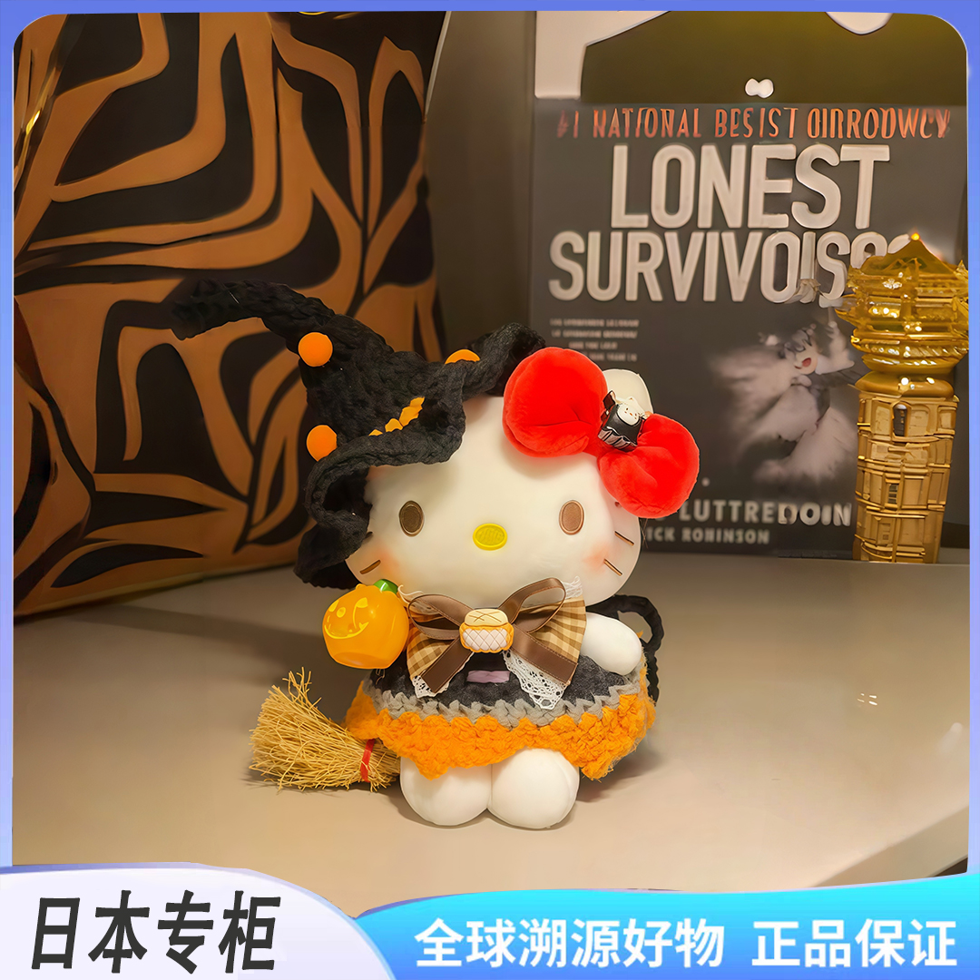 万圣节南瓜限定Kitty猫毛绒玩偶