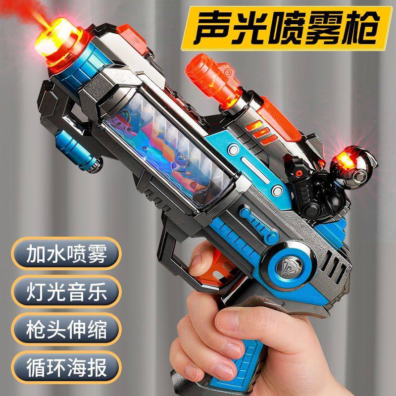 2025新款玩具枪儿童玩具男孩冲锋枪宝宝声光电动喷雾火焰枪8仿真6,玩具/童车/益智/积木/模型,电动玩具枪,淘宝优惠券,粉丝福利购,淘宝优惠卷