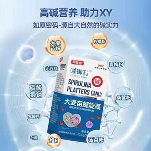 碱益生正品体质调理食品碱天然性钙强碱食物性食用小苏打片