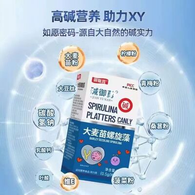 碱性食品调理强碱性体质小苏打