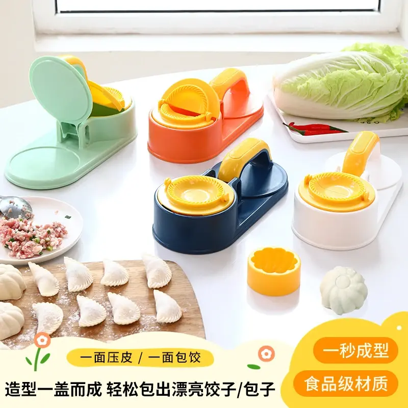 新升级三合一包饺子包子模具