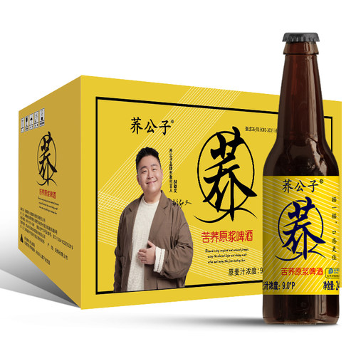 荞公子苦荞原浆啤酒整箱