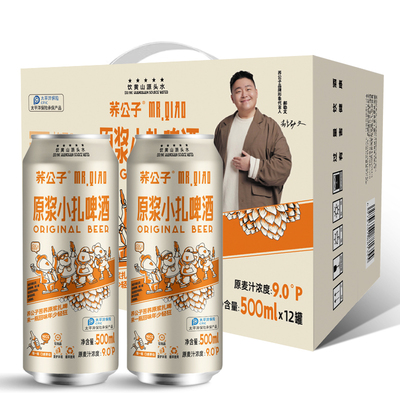 荞公子苦荞原浆小扎500ml*12罐