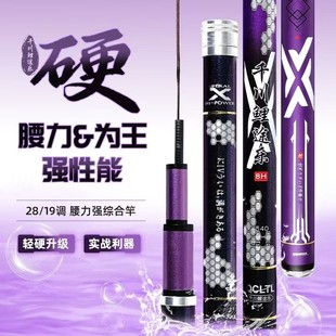 正品 千川鲤途乐8H台钓竿碳素超轻超硬19调休闲野钓综合鱼杆鲤鱼竿